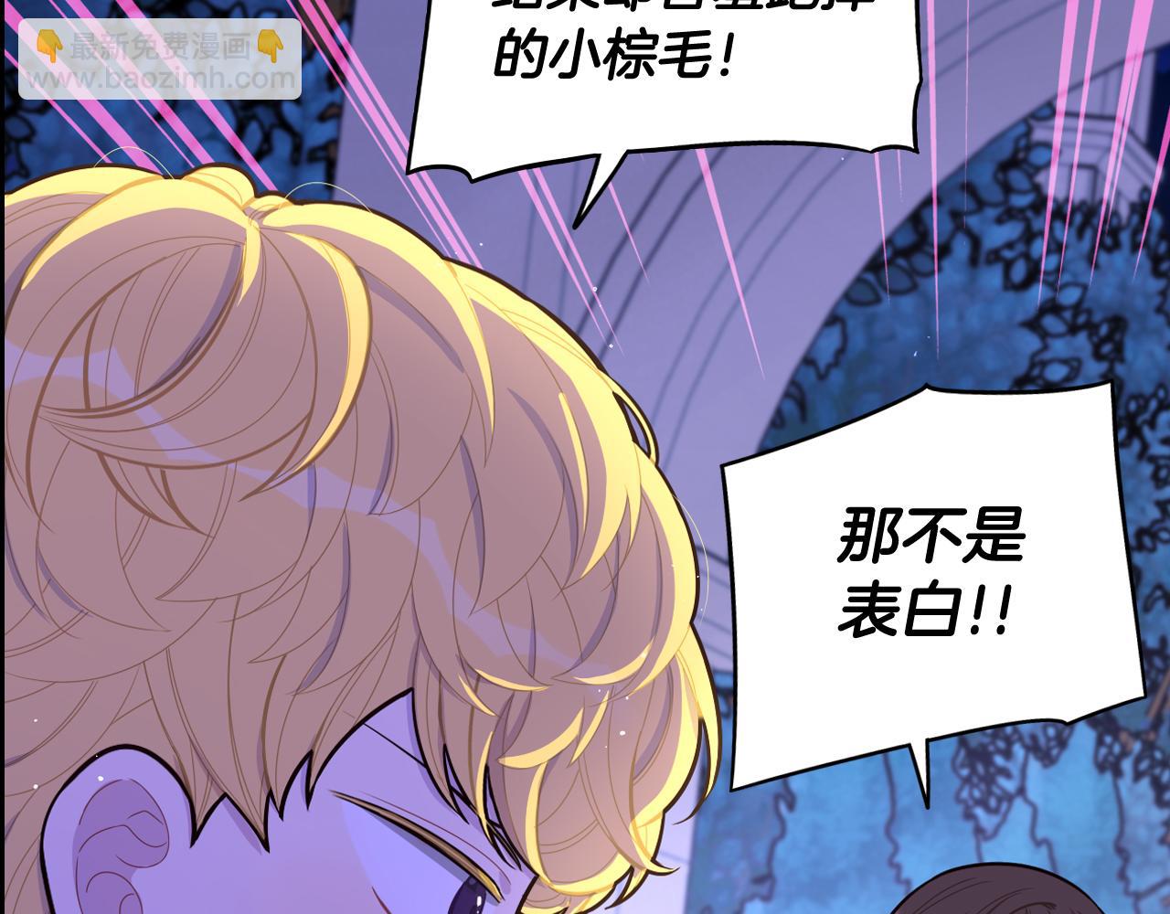 第67话 我就接受你吧55