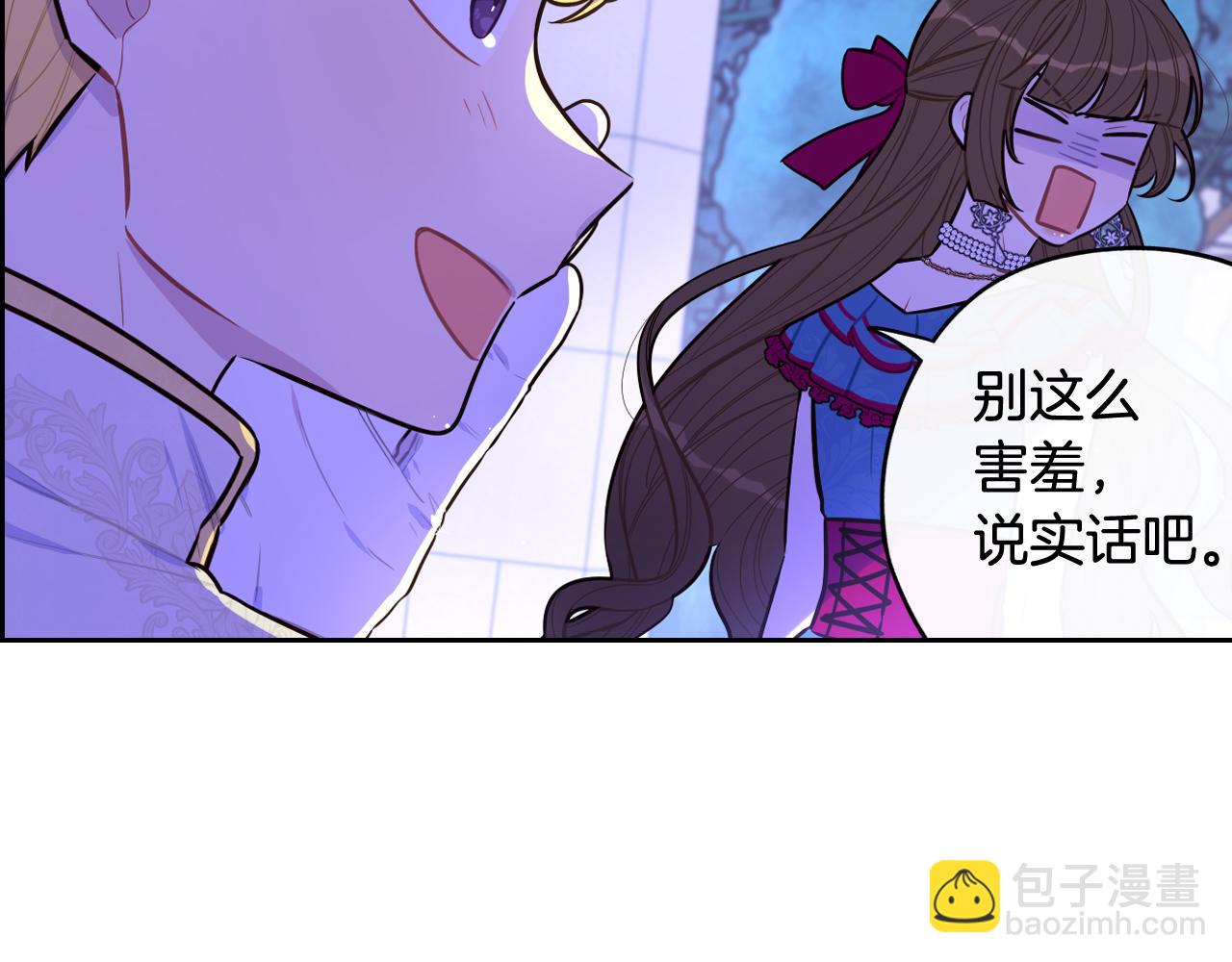 第67话 我就接受你吧56