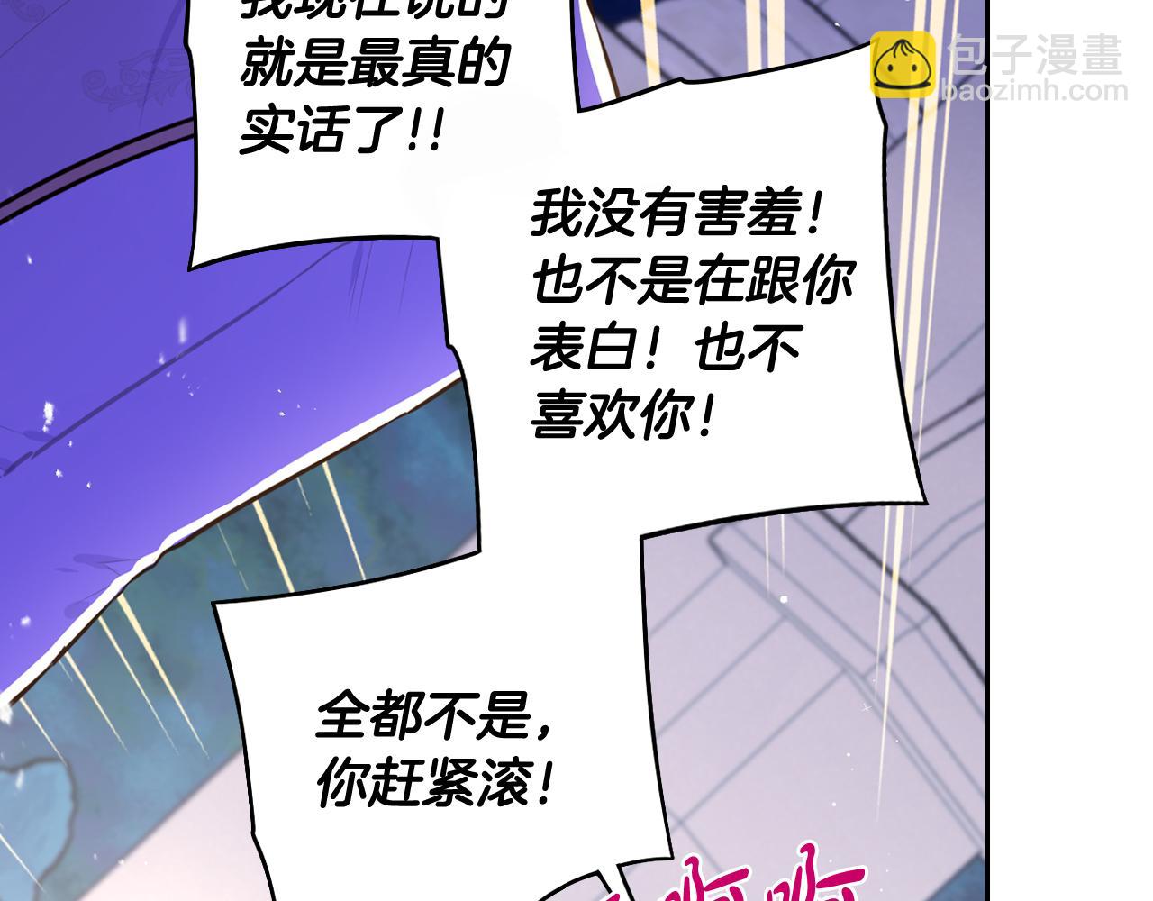 第67话 我就接受你吧58