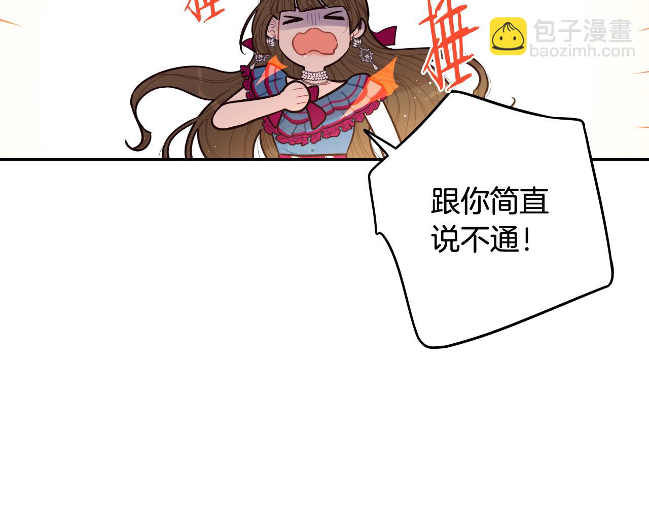 第67话 我就接受你吧61