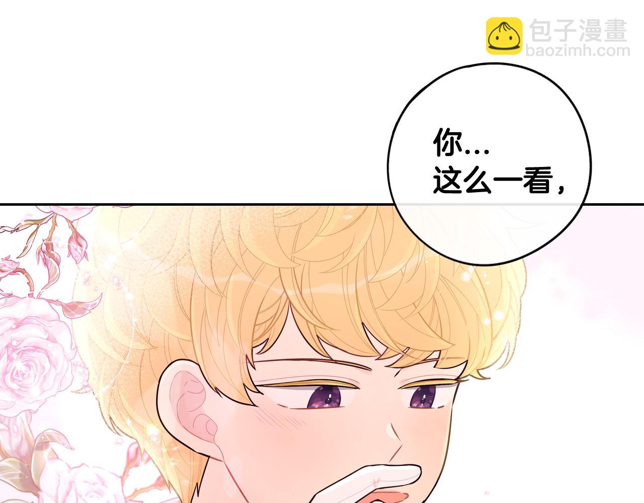第67话 我就接受你吧62