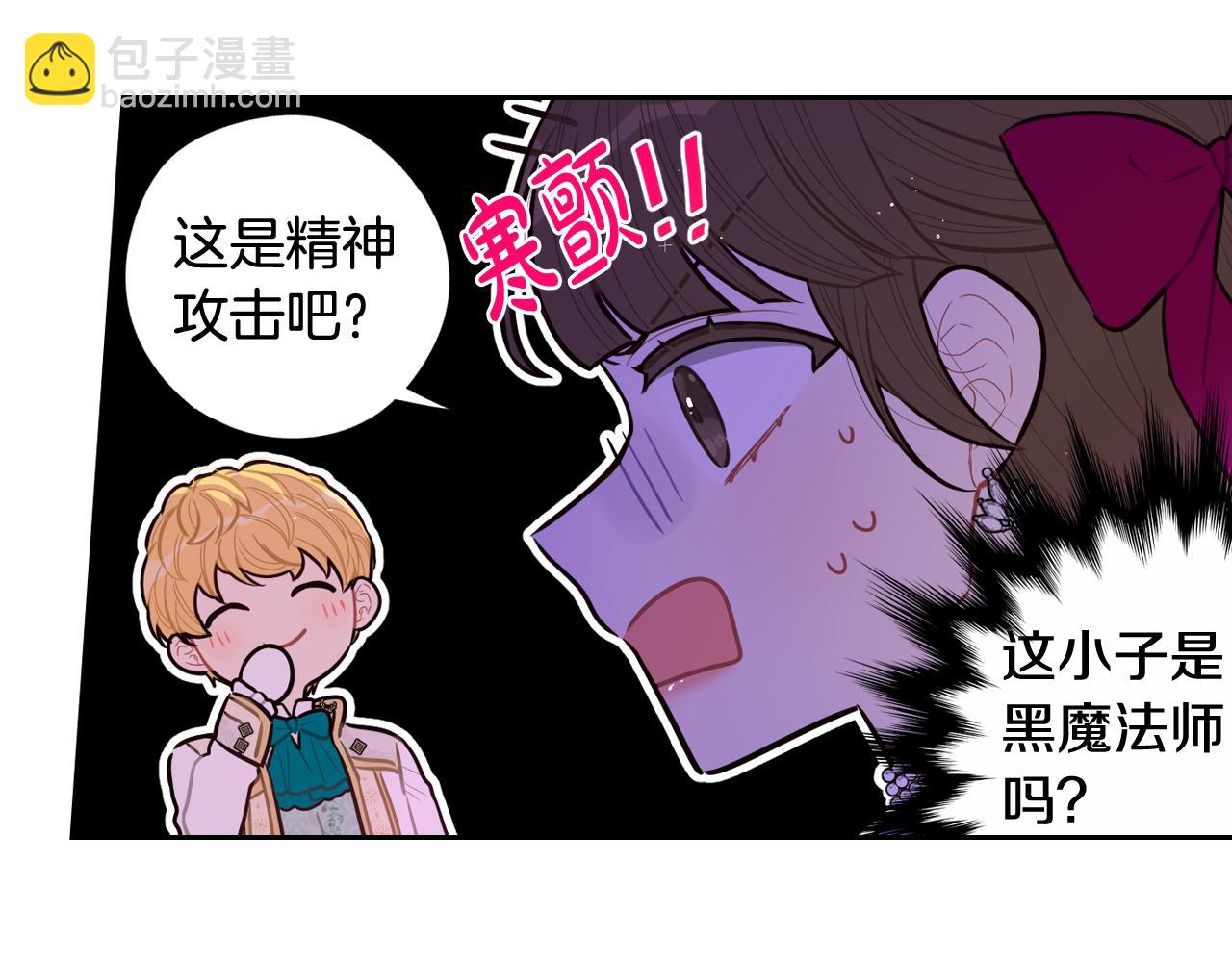 第67话 我就接受你吧67