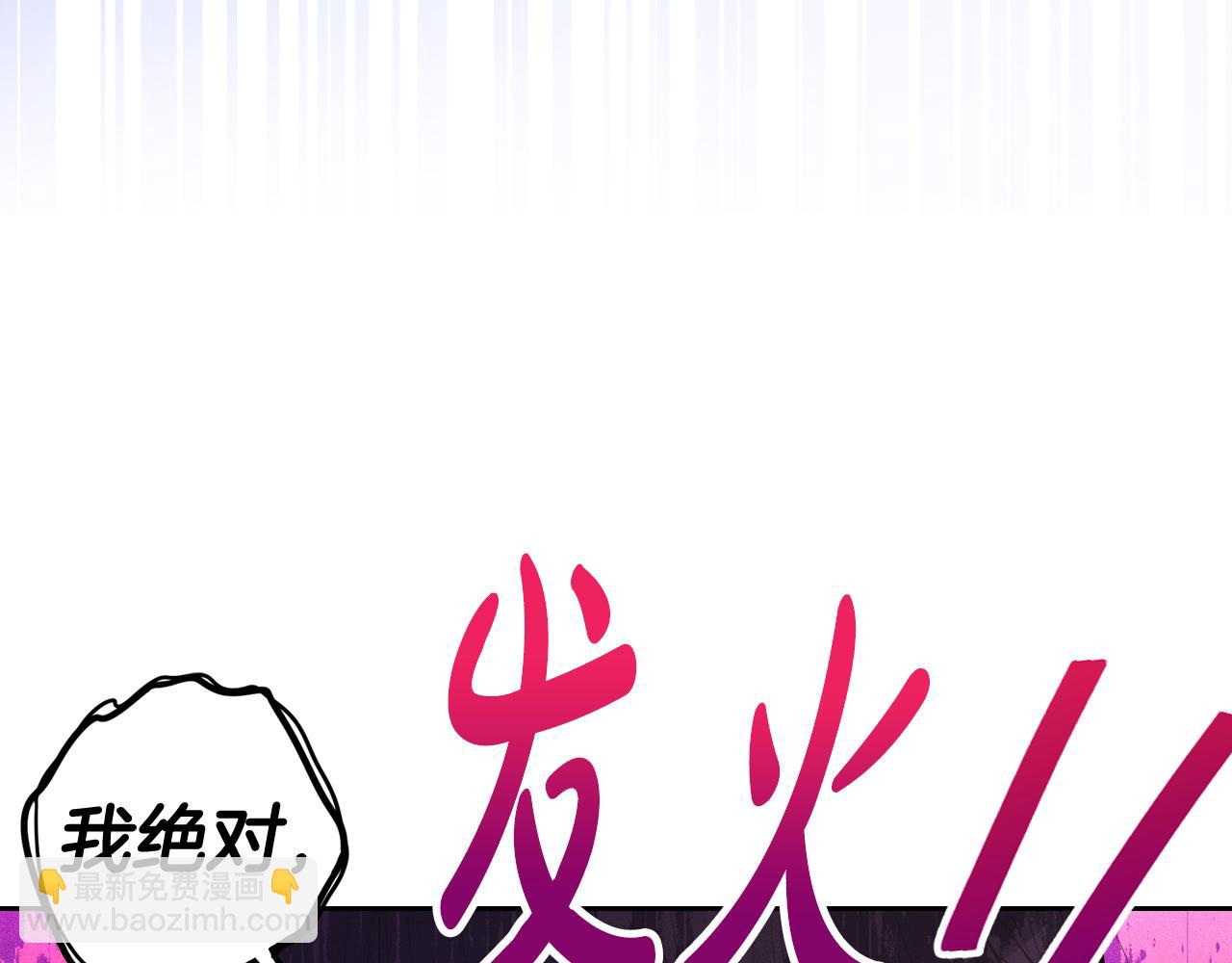 第67话 我就接受你吧88