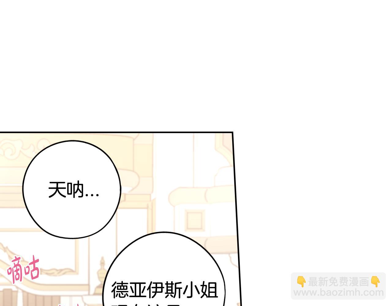 第67话 我就接受你吧9