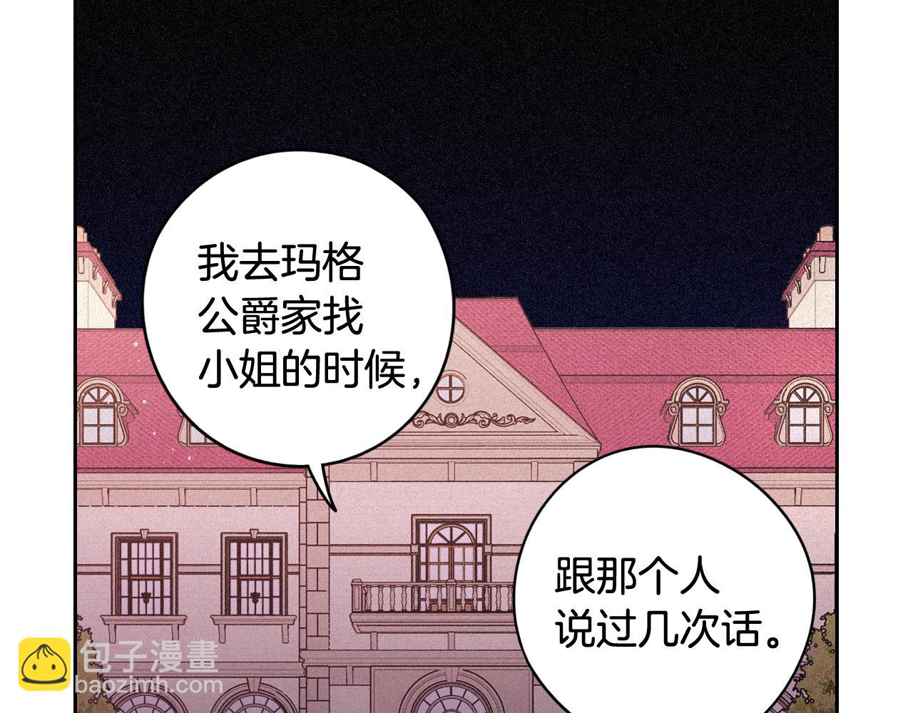 第68话 冰释前嫌？109