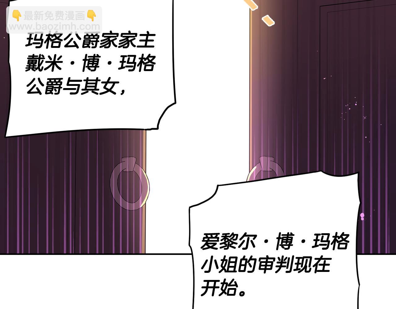 第69话 审判开始149