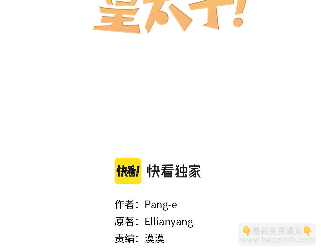 第69话 审判开始2
