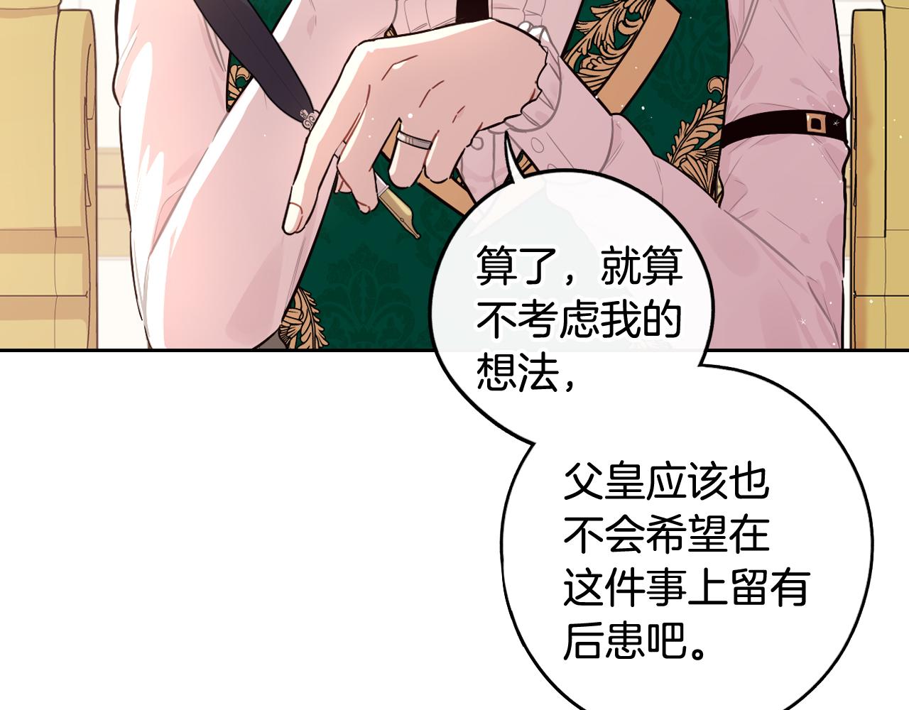 第69话 审判开始29