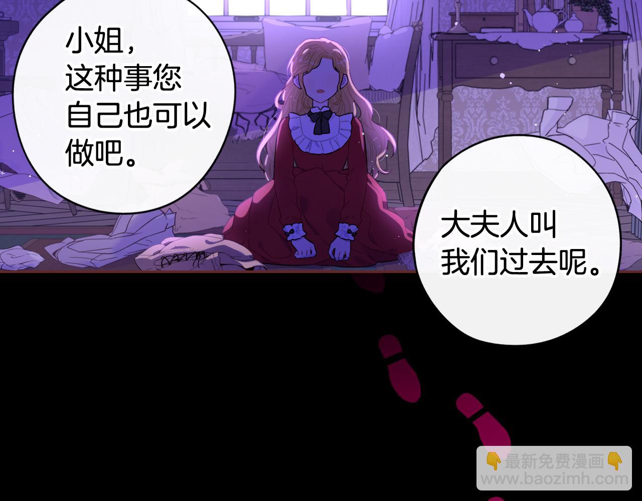 第69话 审判开始79