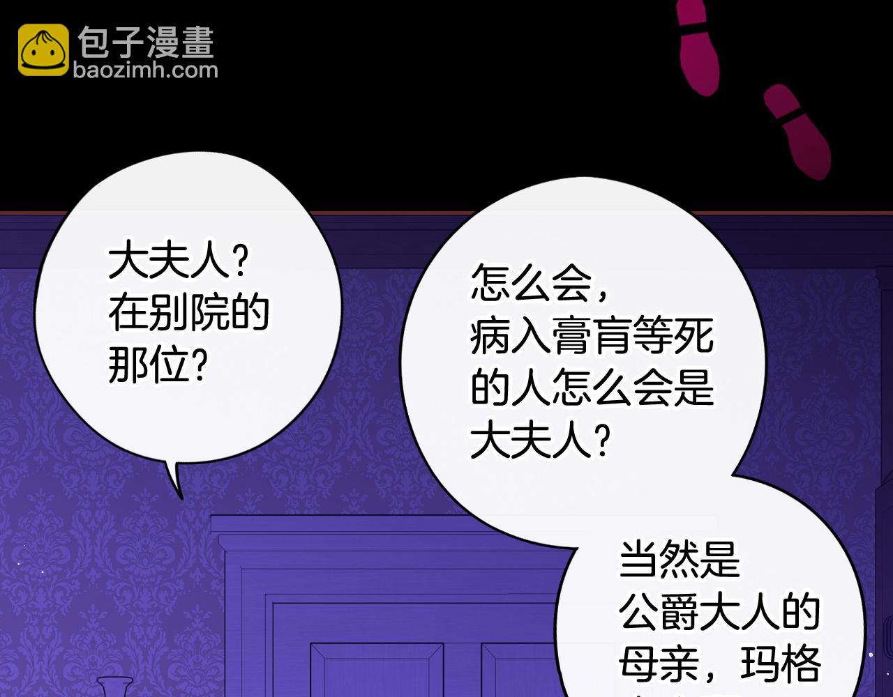 第69话 审判开始80