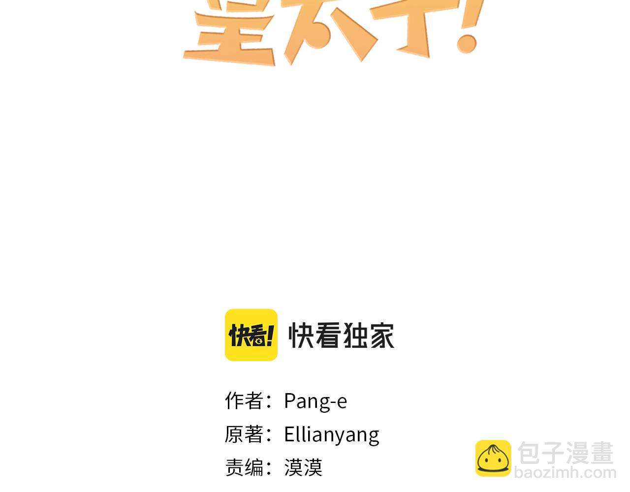 第70话 最初的相遇2