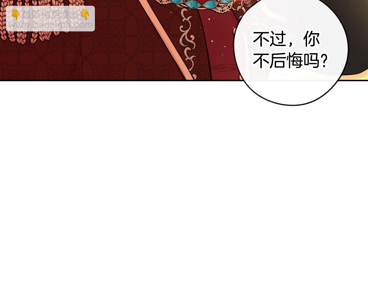 第71话 我应该在车底141
