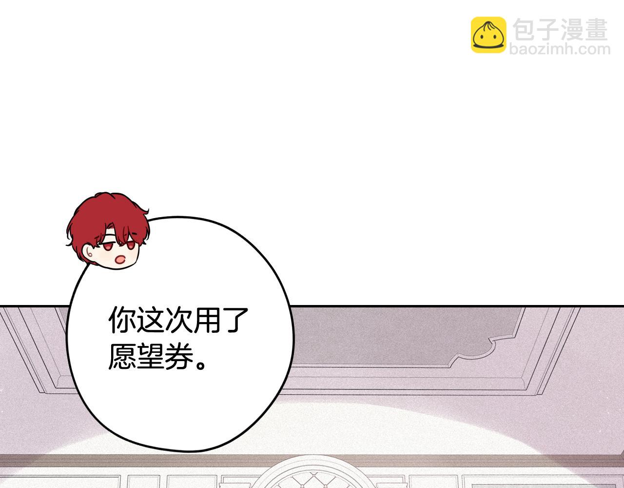 第71话 我应该在车底144