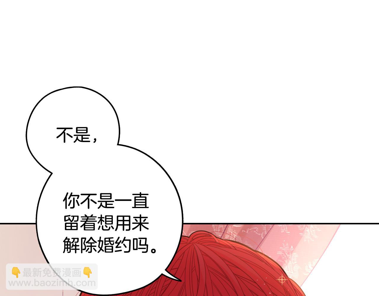 第71话 我应该在车底146