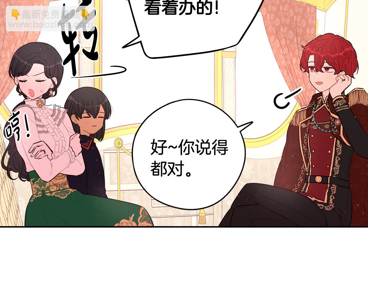 第71话 我应该在车底150