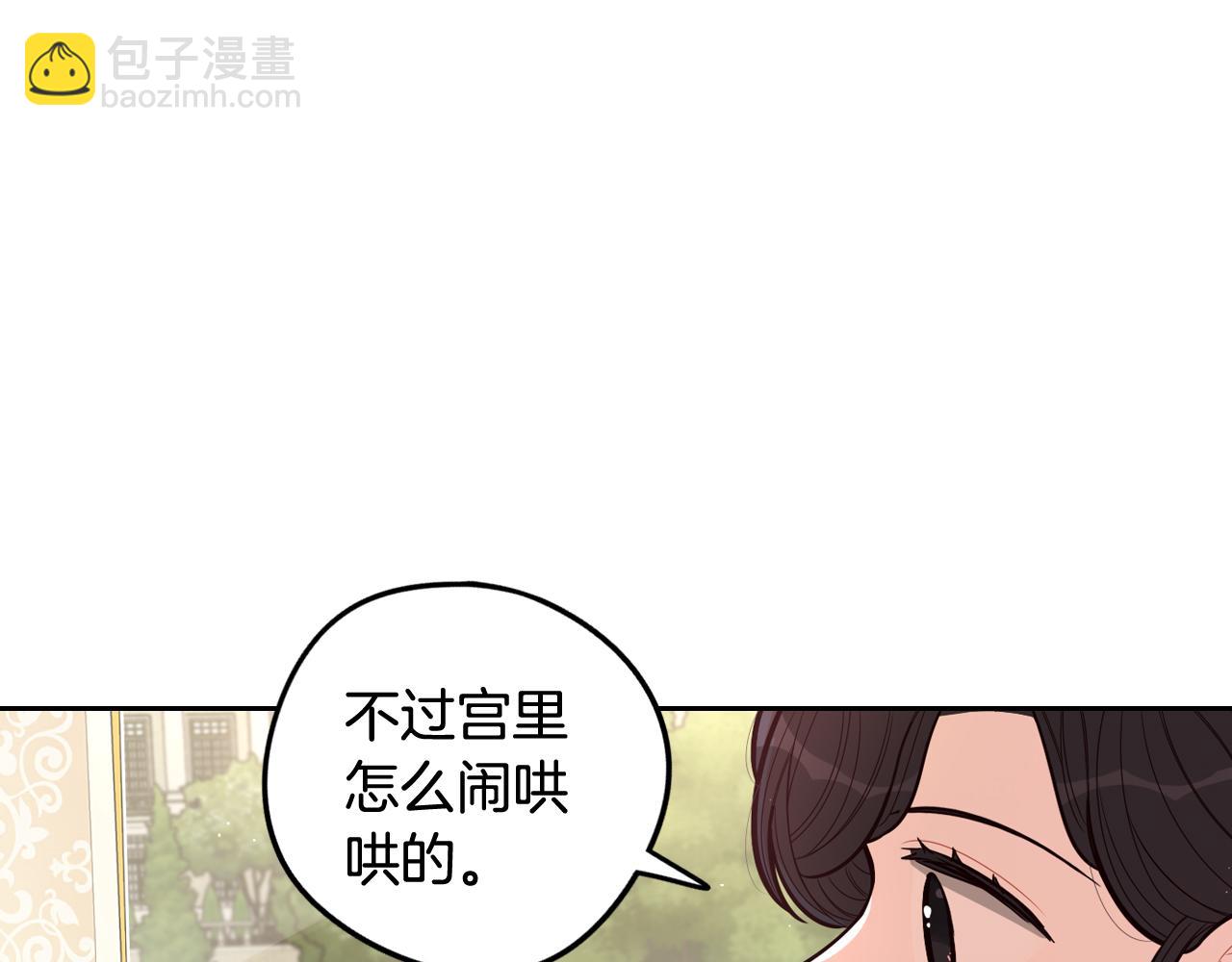 第71话 我应该在车底153