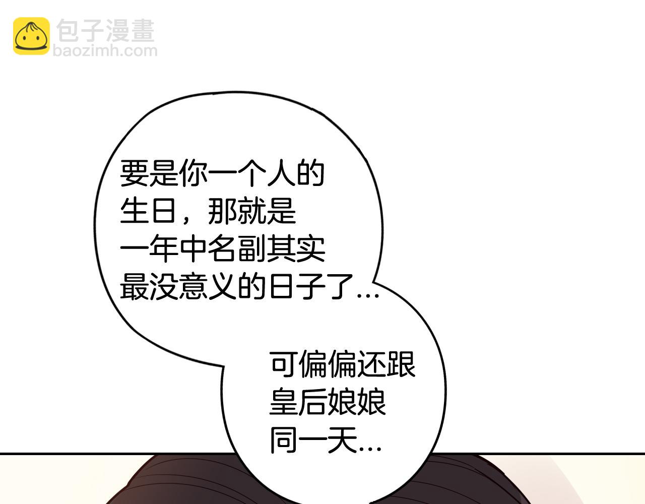 第71话 我应该在车底171