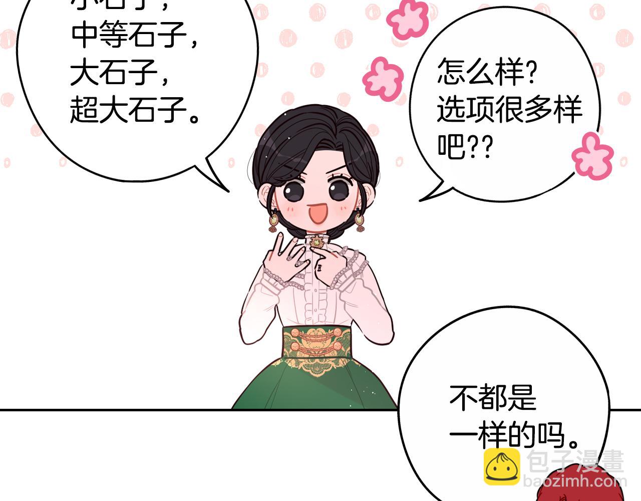 第71话 我应该在车底182