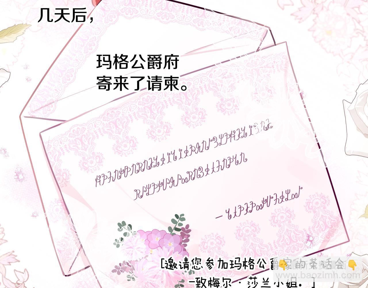 第71话 我应该在车底76