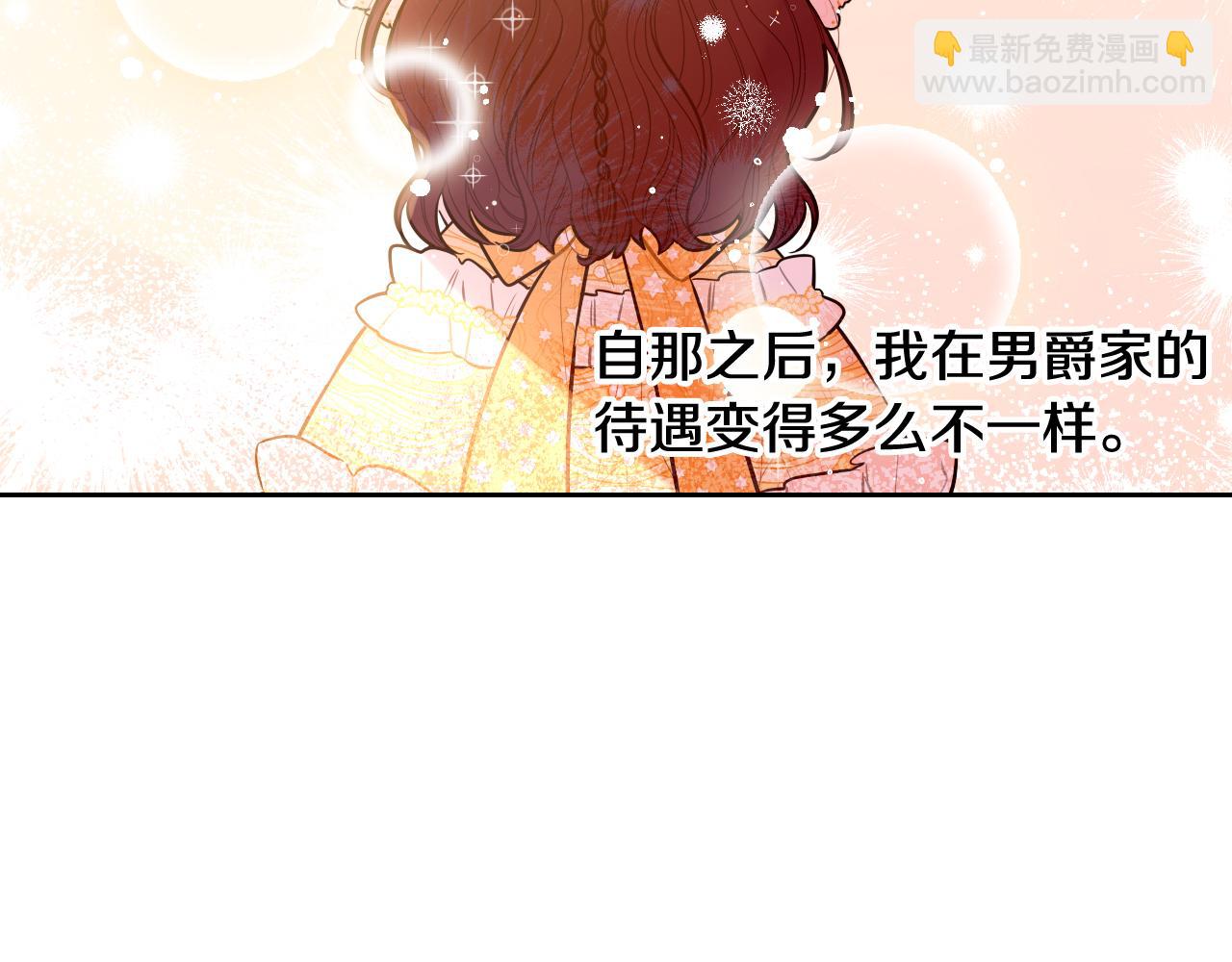 第71话 我应该在车底83