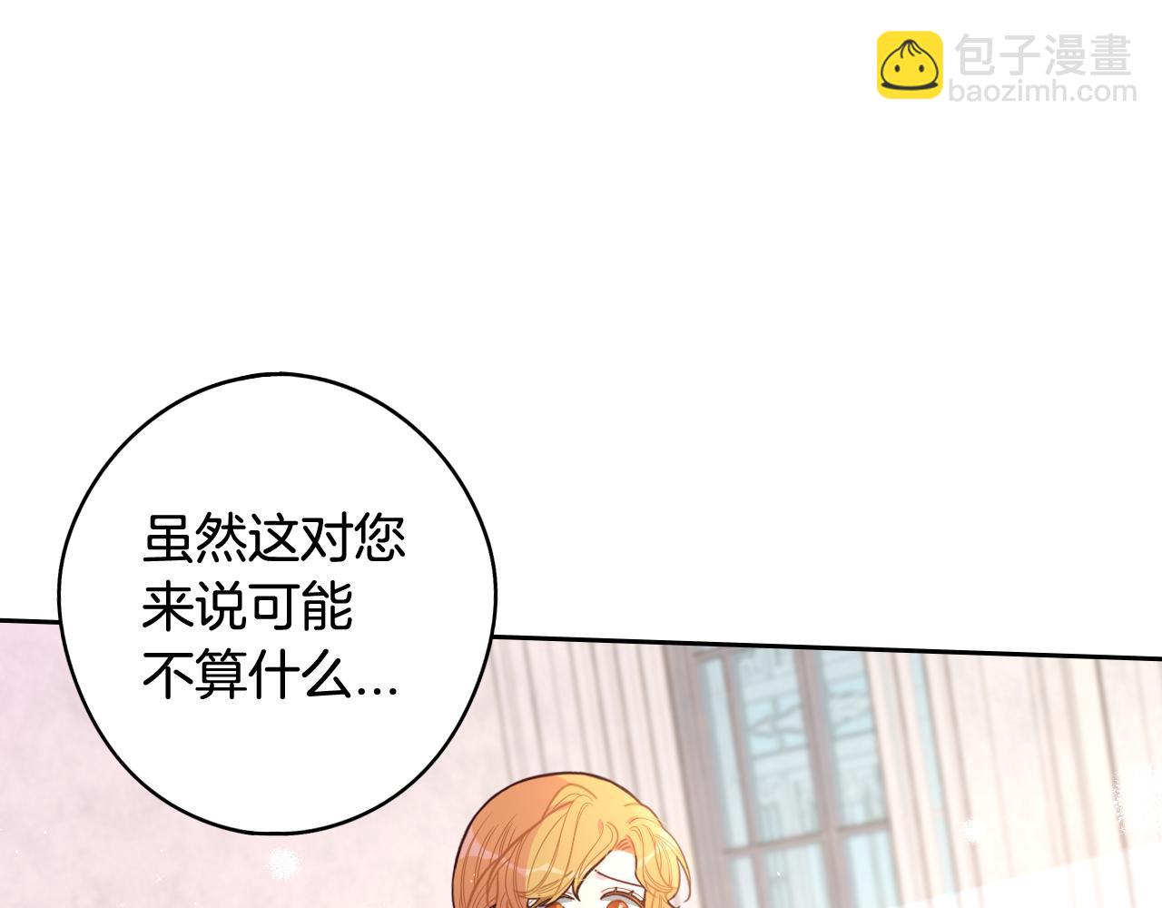第71话 我应该在车底91