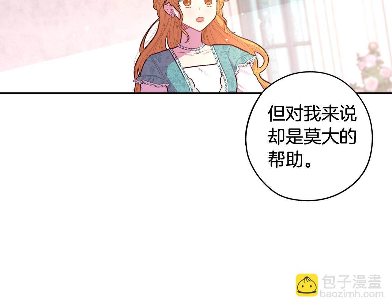第71话 我应该在车底92
