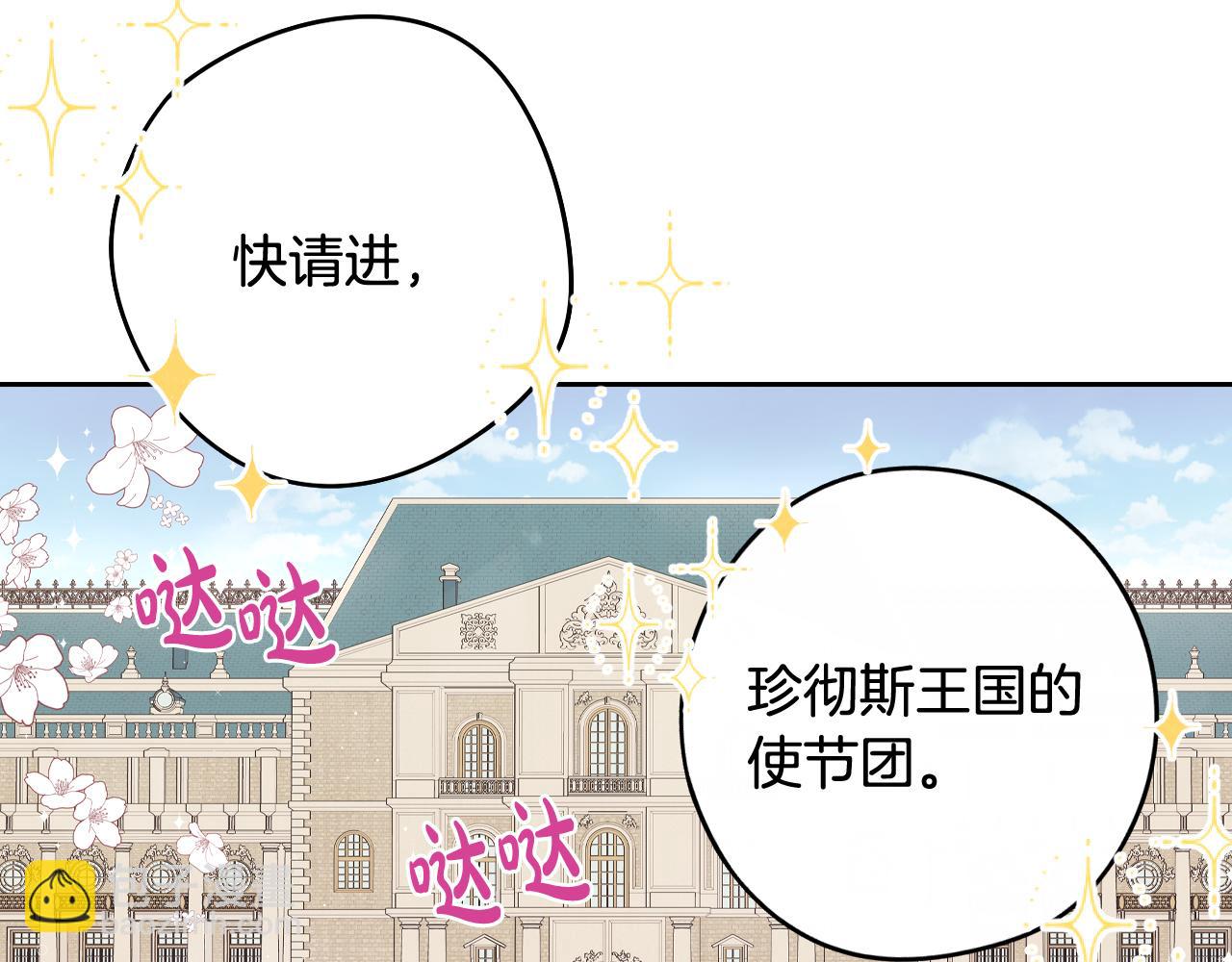 第72话 故乡的百合开了34
