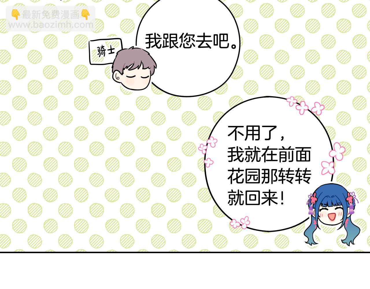 第72话 故乡的百合开了43