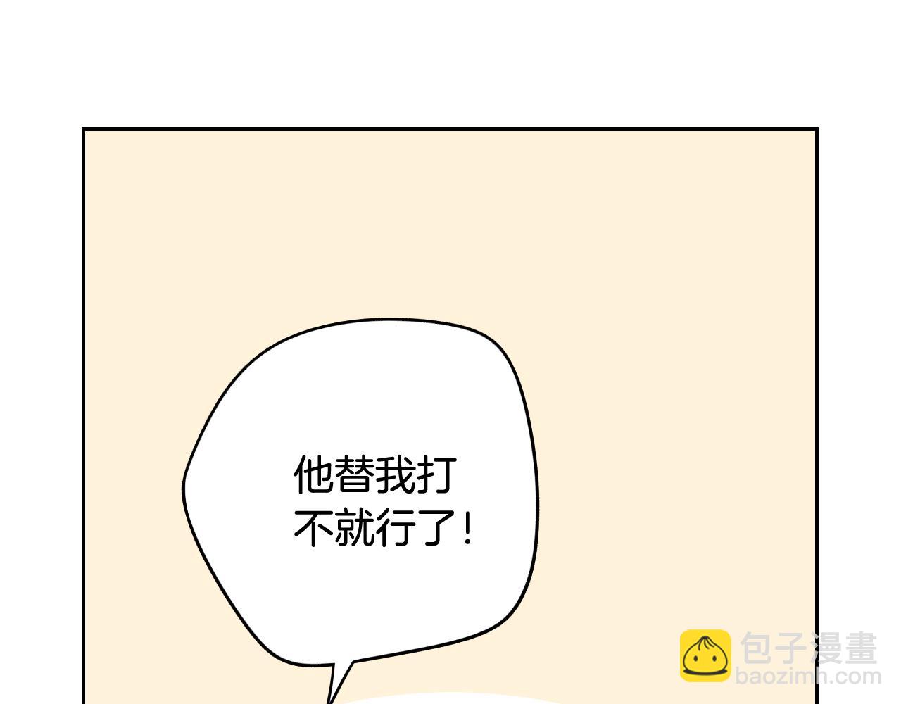 第74话 无处安放的魅力136