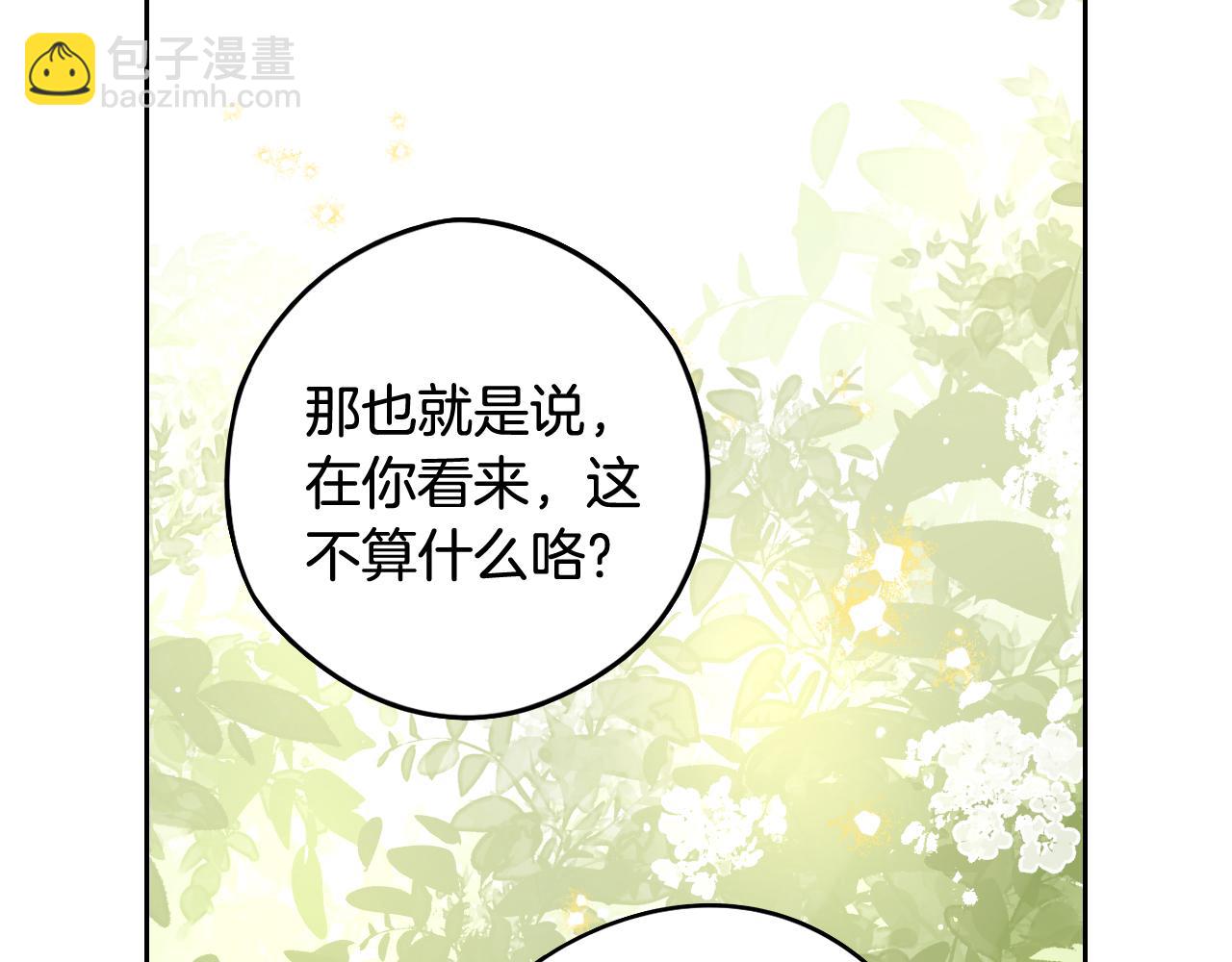 第74话 无处安放的魅力139