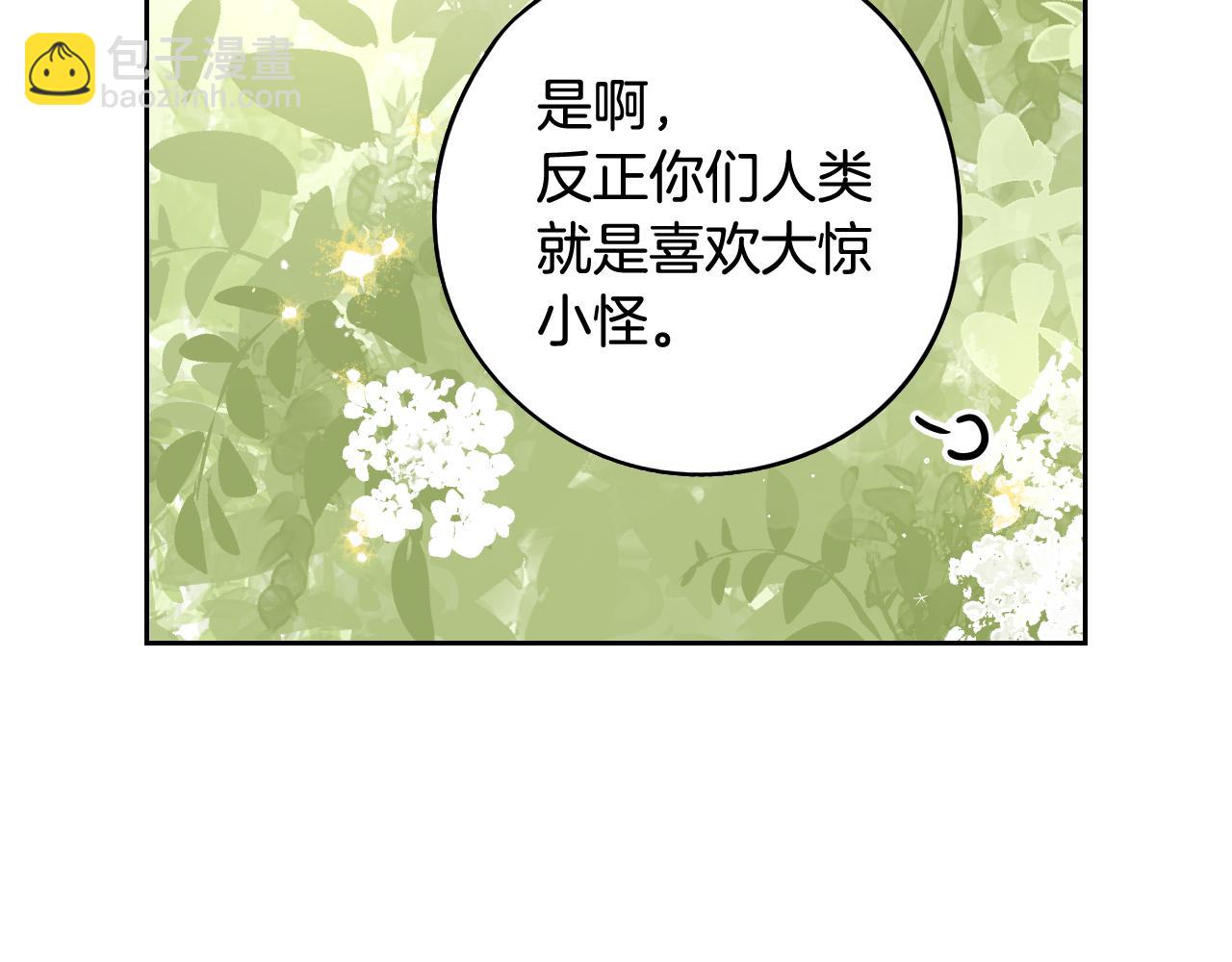 第74话 无处安放的魅力140