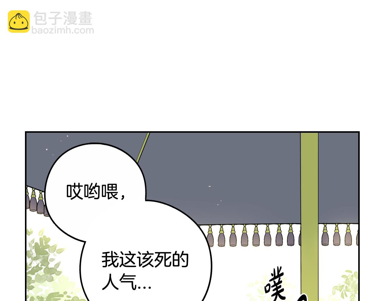 第74话 无处安放的魅力88
