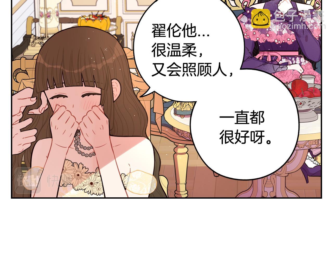第75话 回忆有点甜26