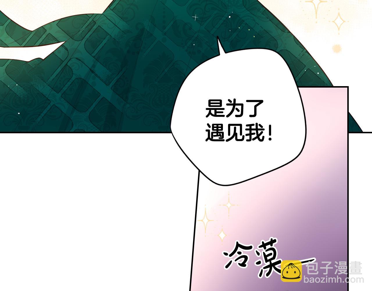 第75话 回忆有点甜84