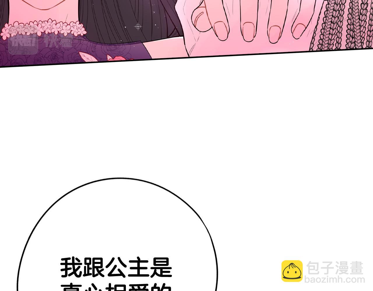 第77话 我们真心相爱着58