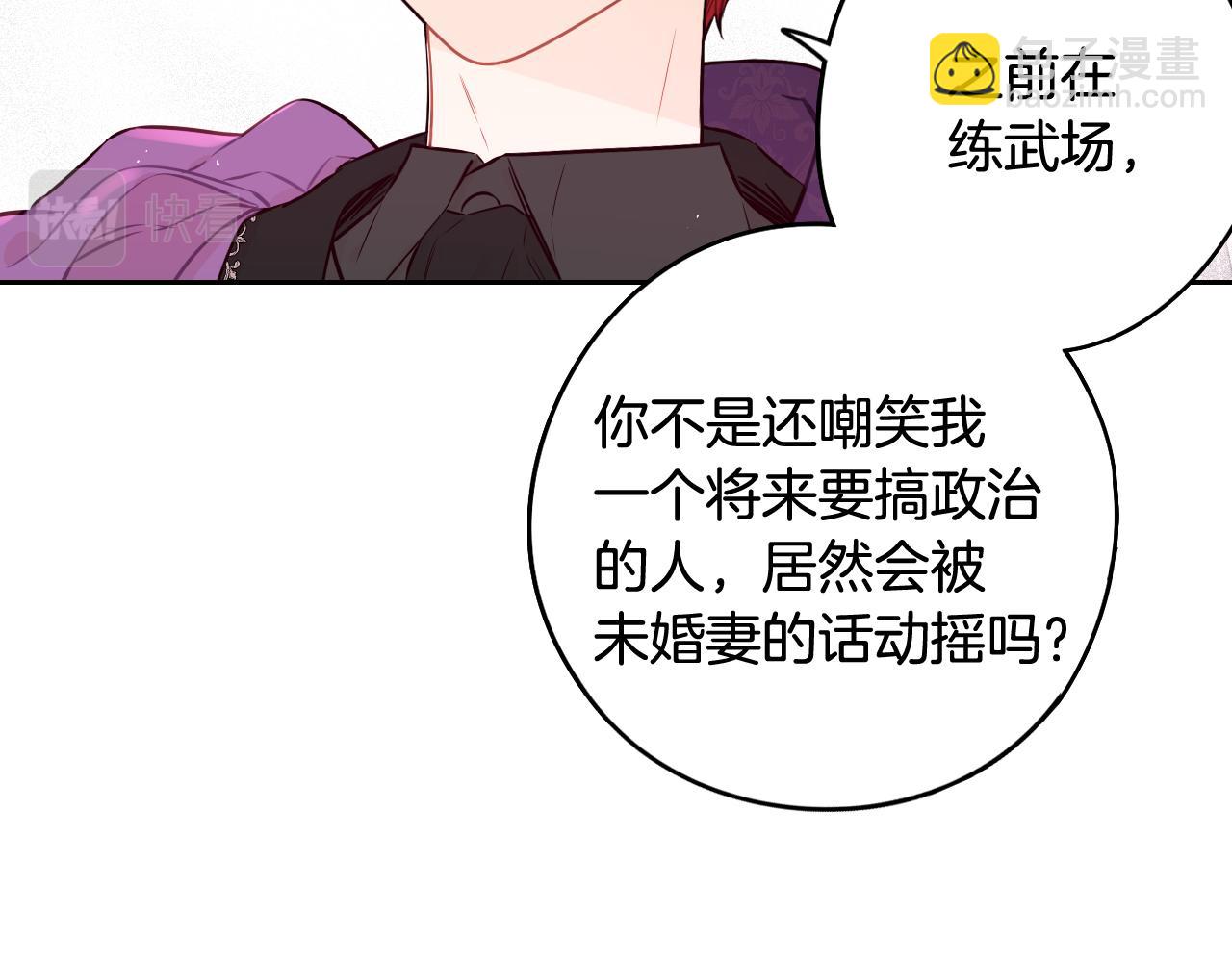 第77话 我们真心相爱着78