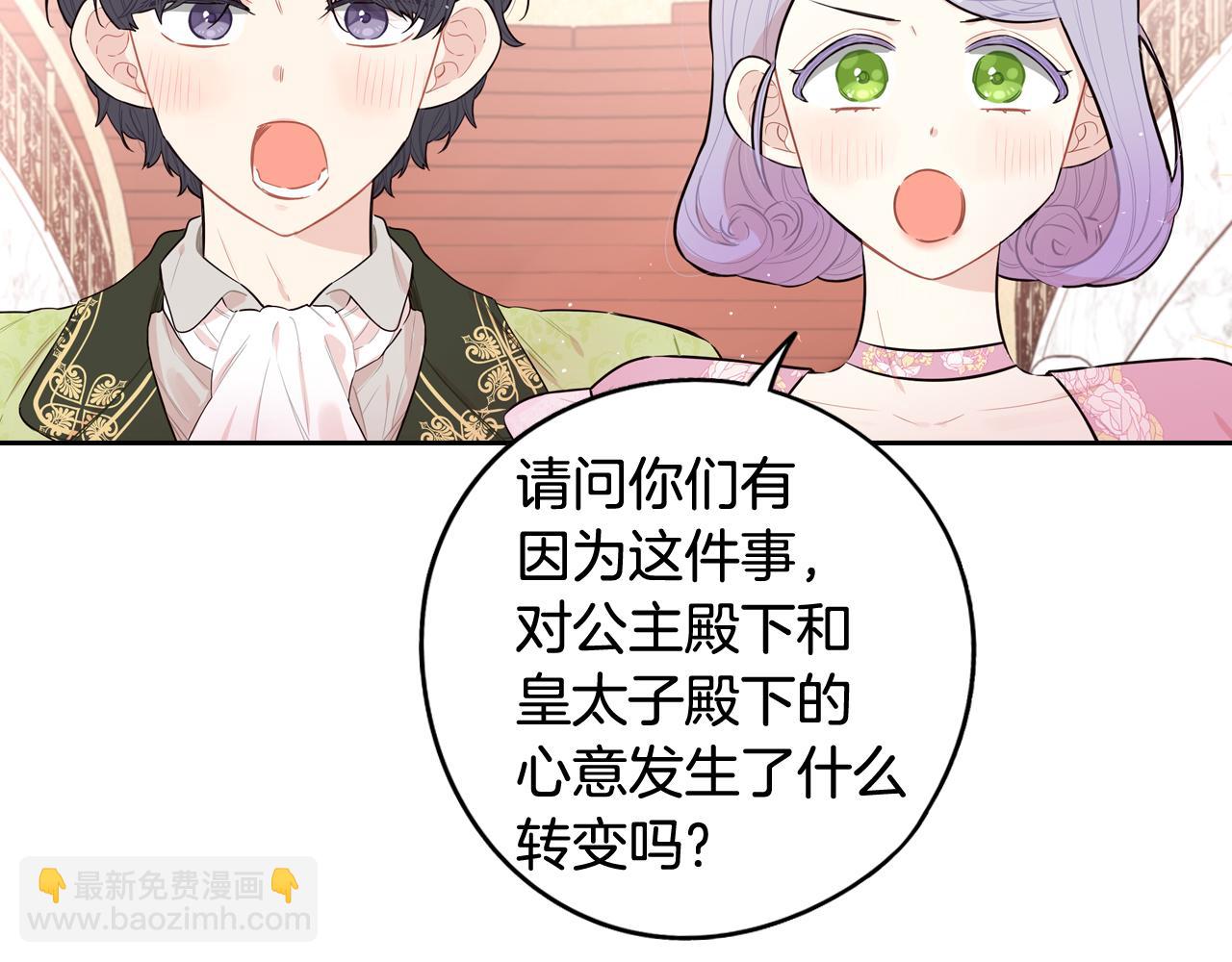 第77话 我们真心相爱着98