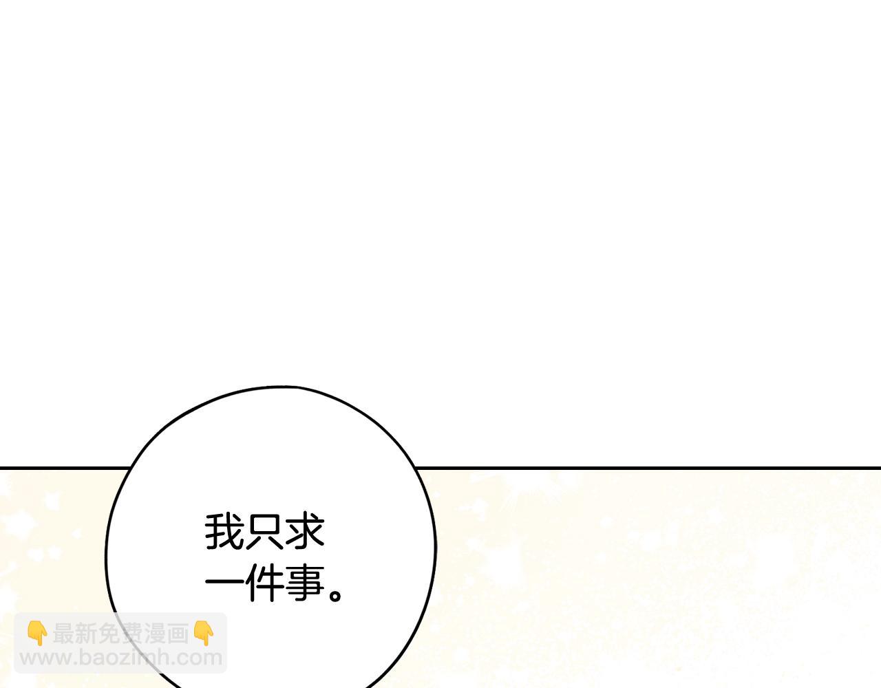 第二季完结篇 只要你幸福120