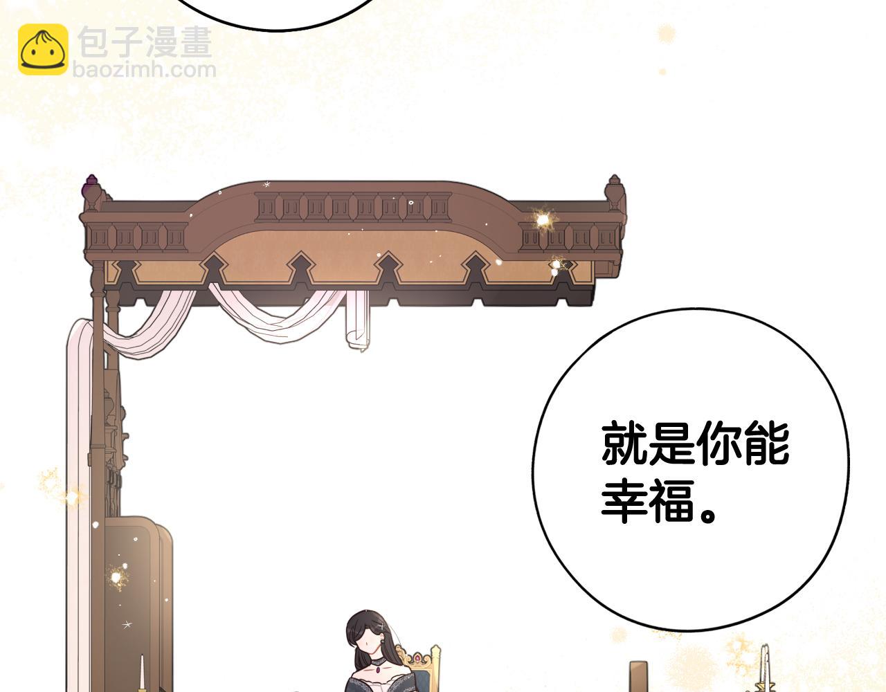 第二季完结篇 只要你幸福121