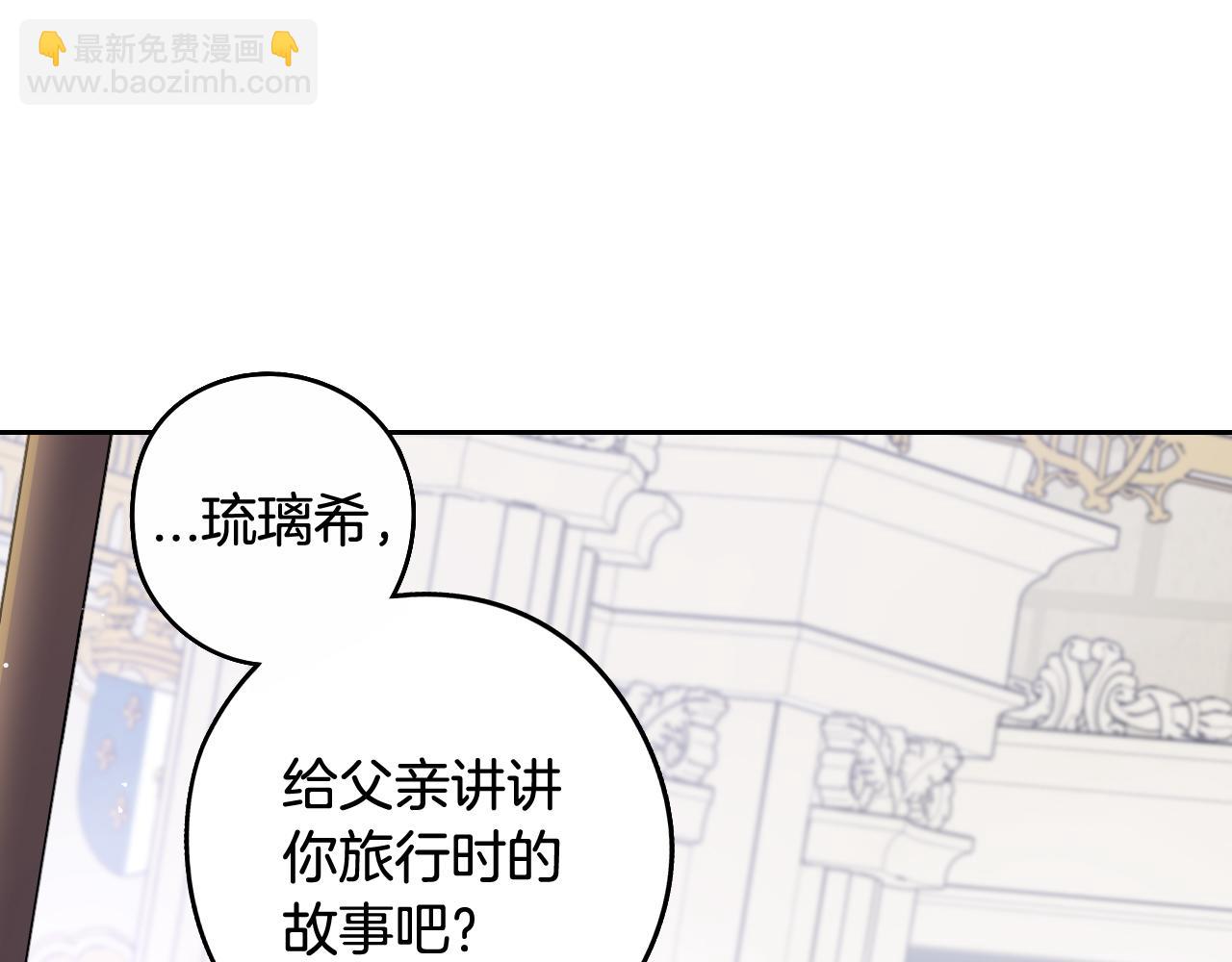 第二季完结篇 只要你幸福130
