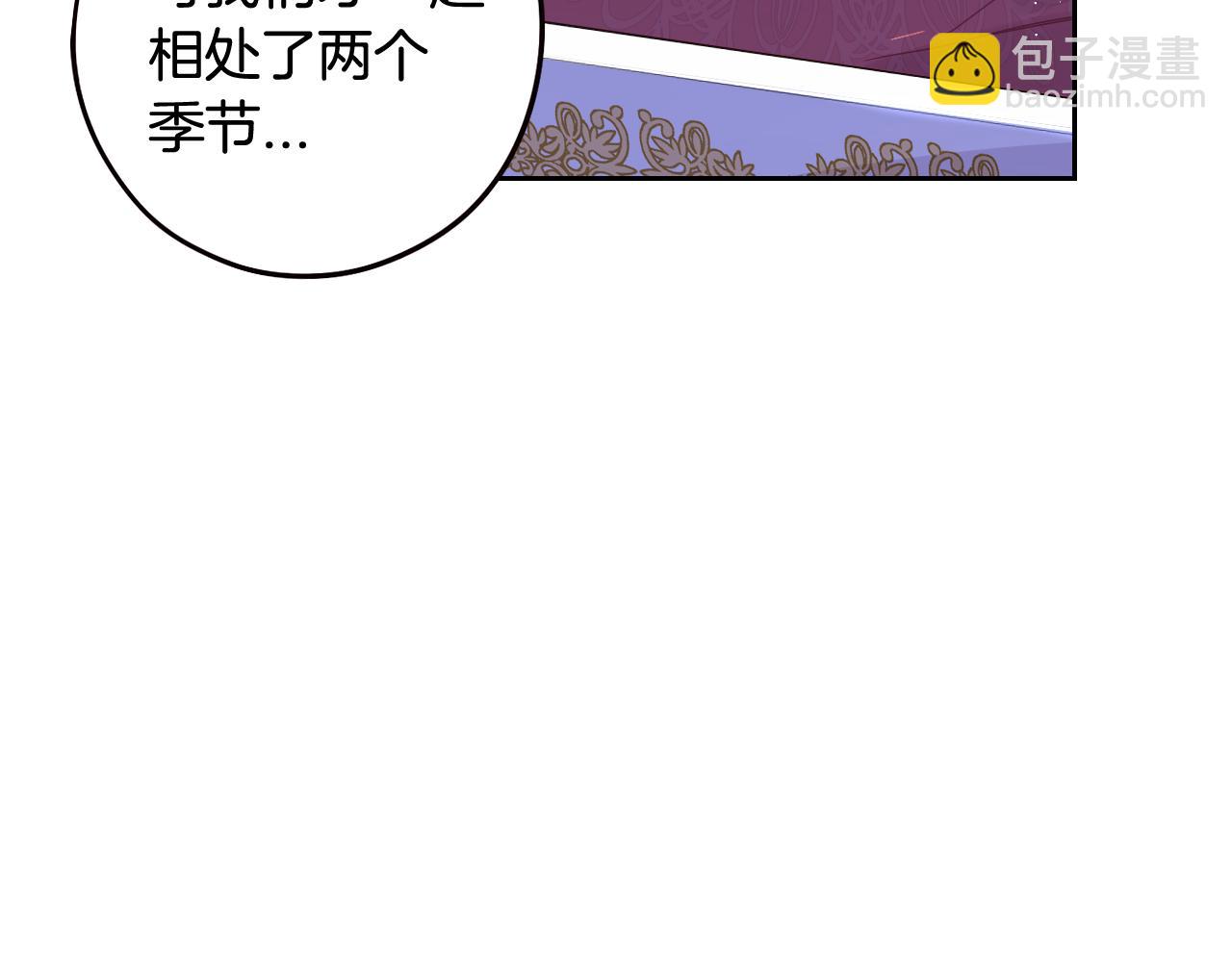 第二季完结篇 只要你幸福164