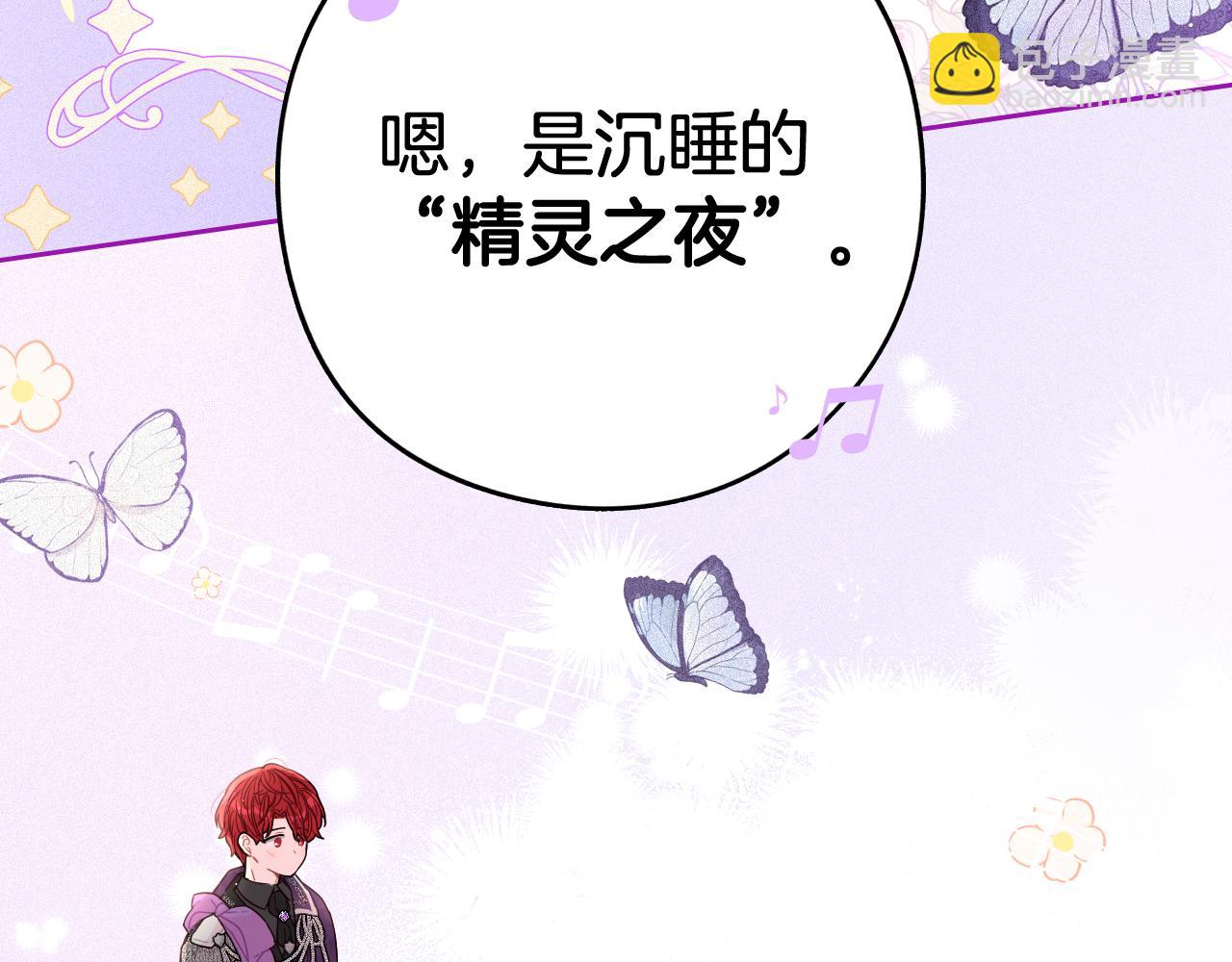 第二季完结篇 只要你幸福43