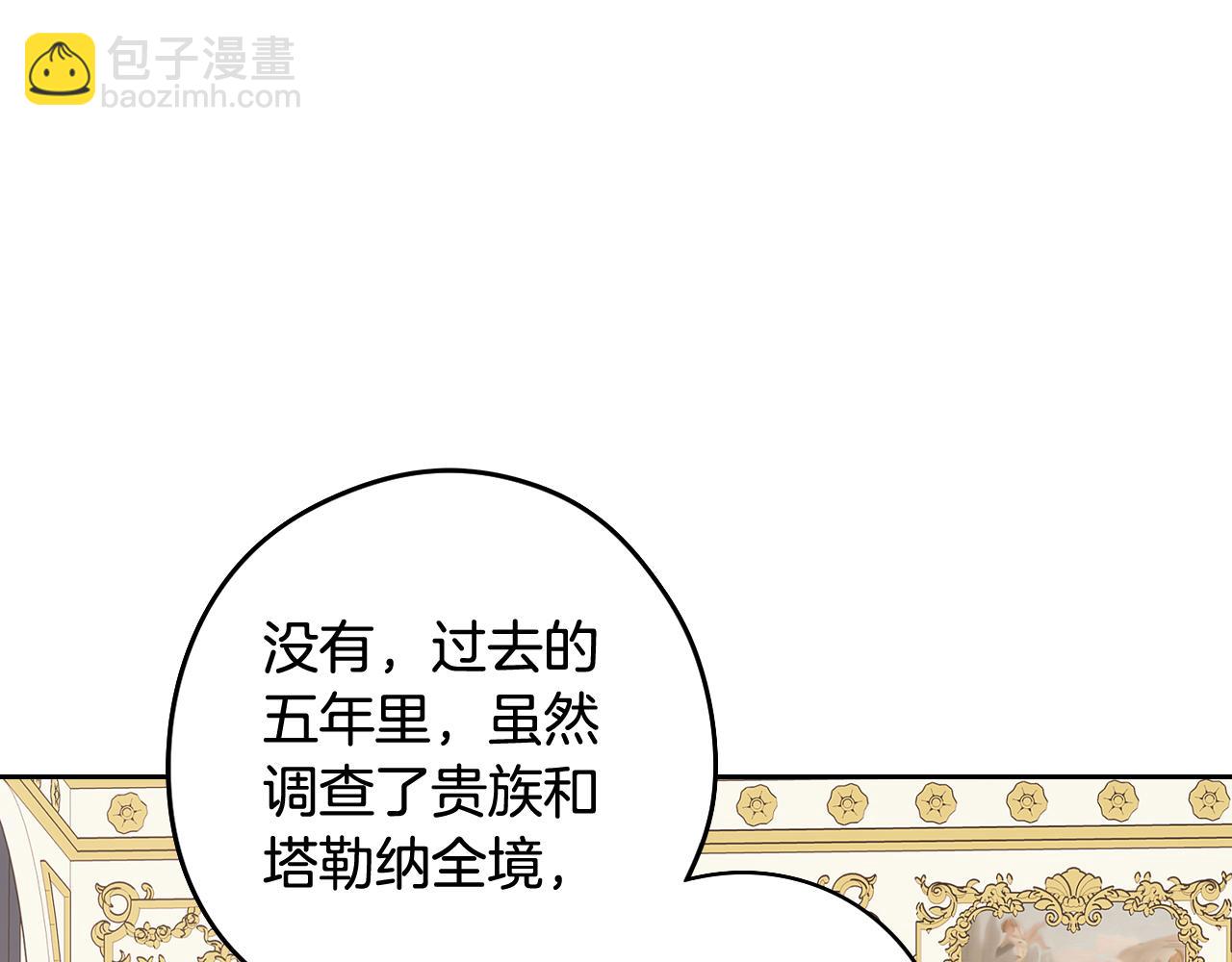 第79话 无法说后悔了117