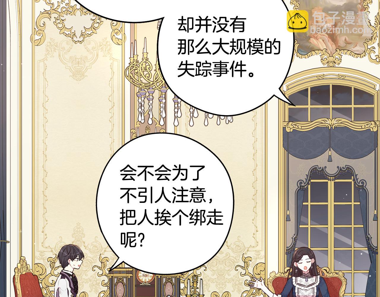 第79话 无法说后悔了118