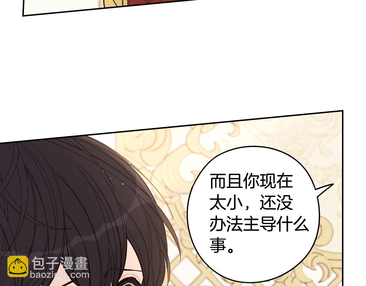 第79话 无法说后悔了135