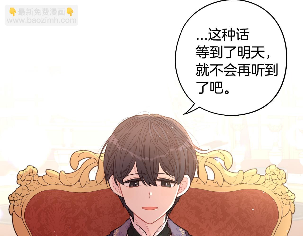 第79话 无法说后悔了137