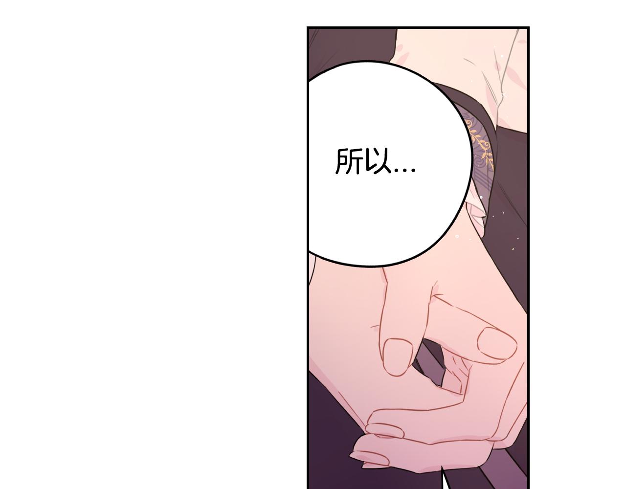 第79话 无法说后悔了148