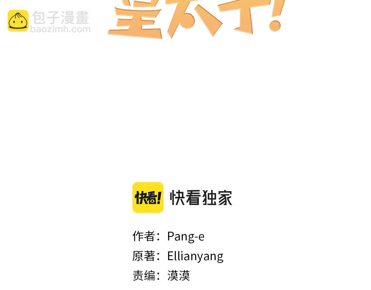 第79话 无法说后悔了2