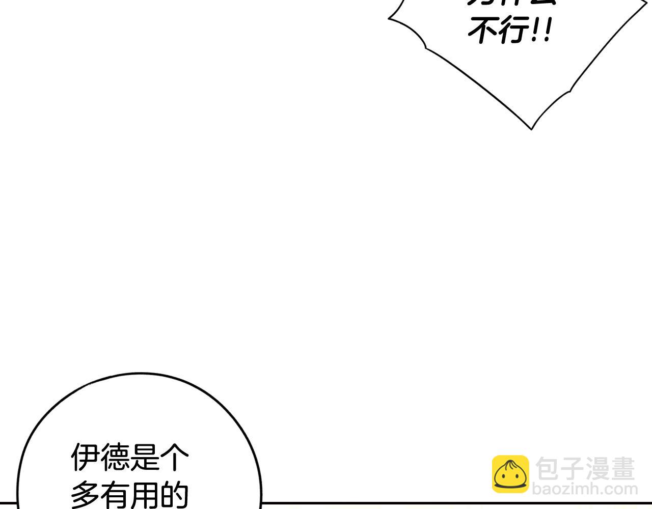 第79话 无法说后悔了42