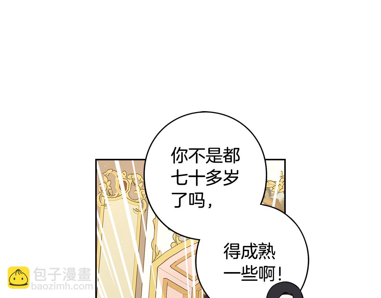 第79话 无法说后悔了45